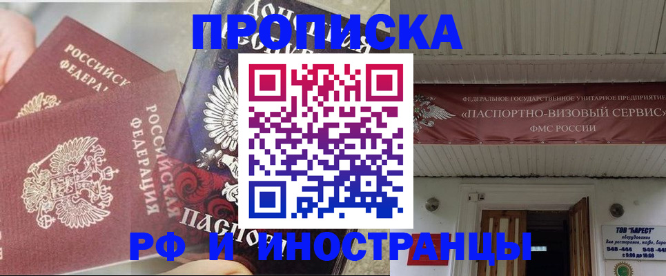 миграционный учет в Ельне