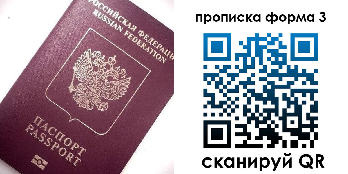 прописка регистрация в Ельне