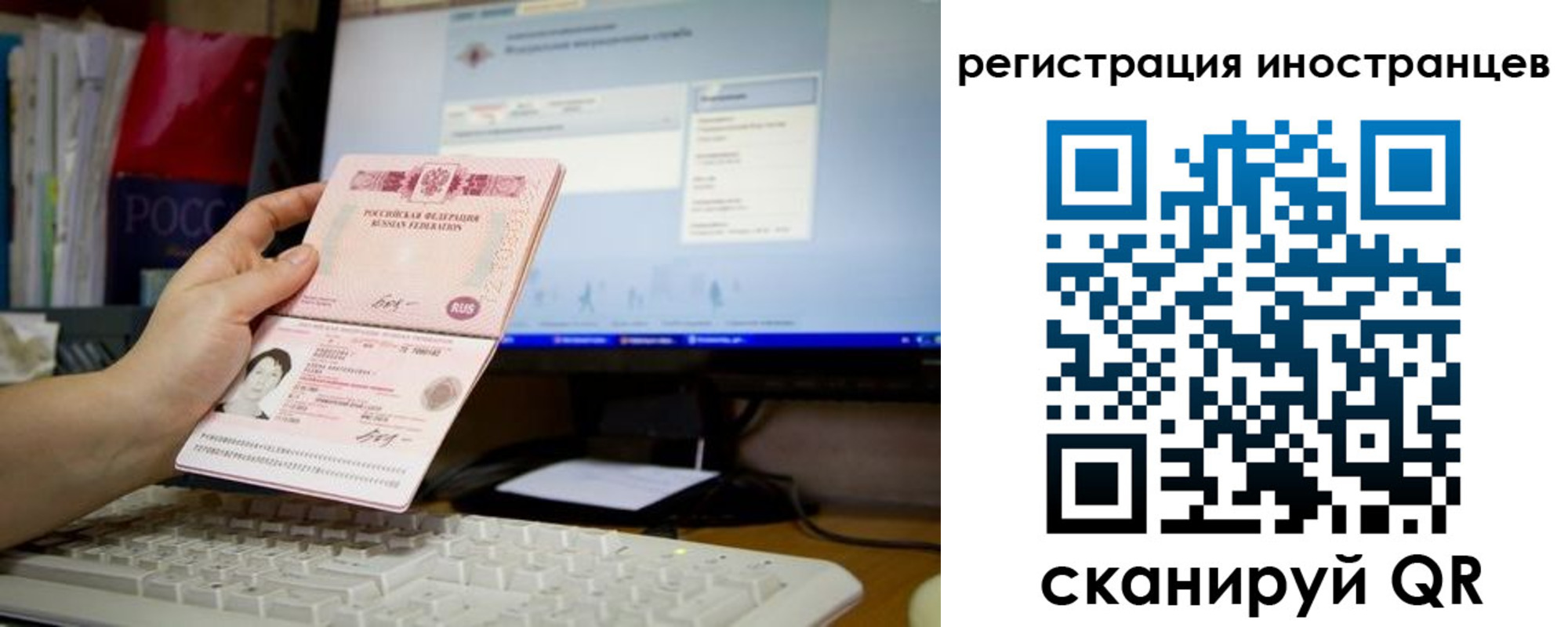 прописка иностранных граждан в Ельне