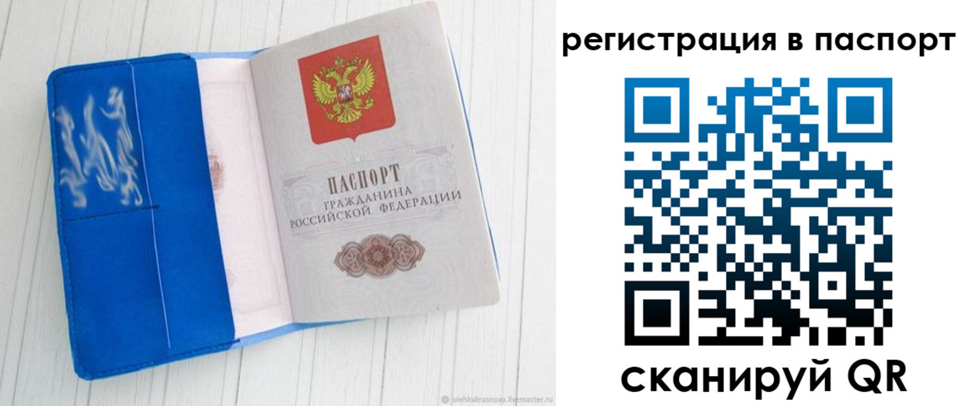 регистрация для школы в Ельне