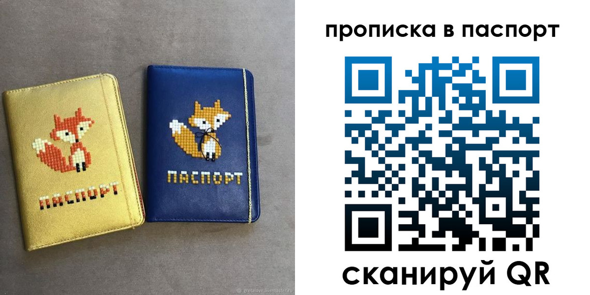 временная регистрация в квартире в Ельне