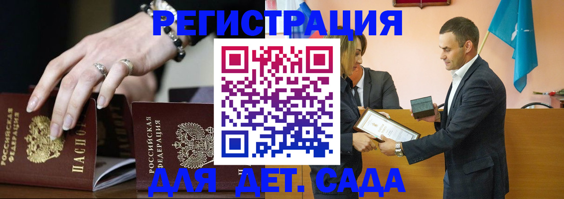 временная регистрация 2025 в Ельне