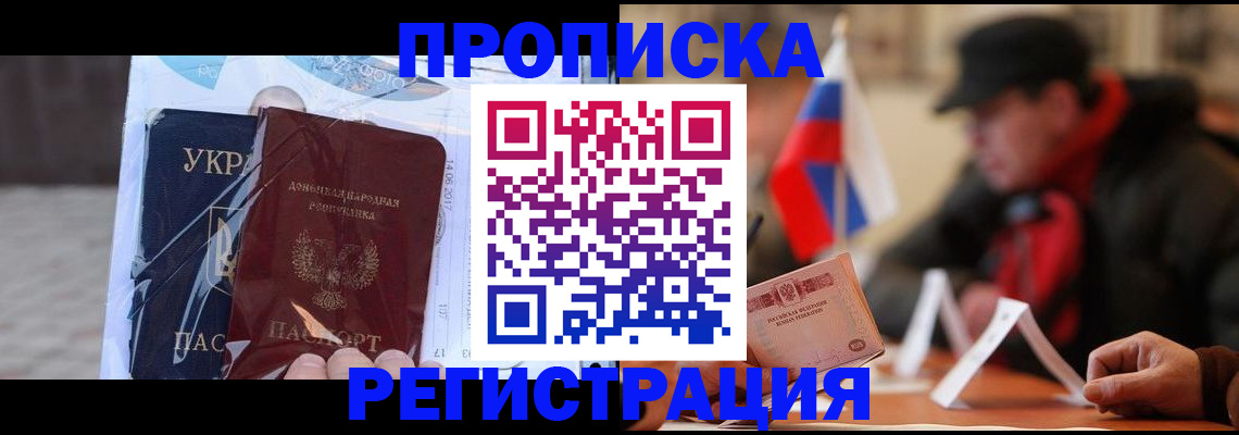временная регистрация законно в Ельне