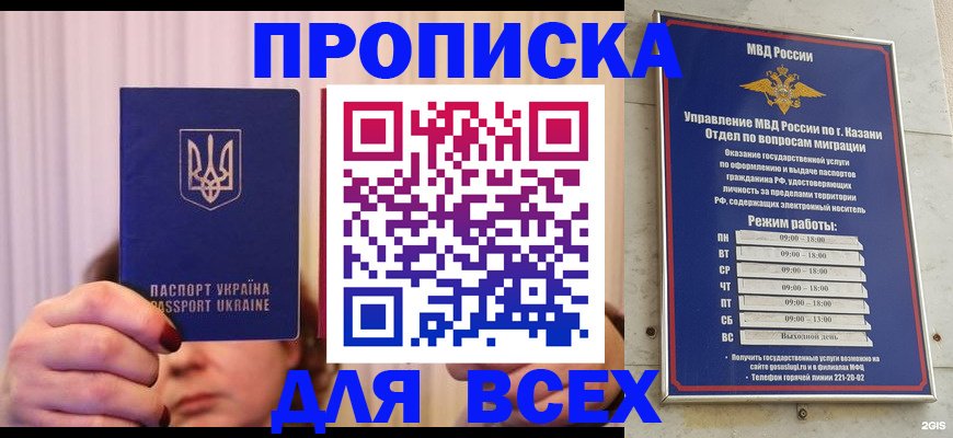 временная регистрация в Ельне