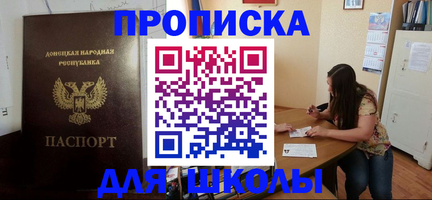 прописка в квартире в Ельне