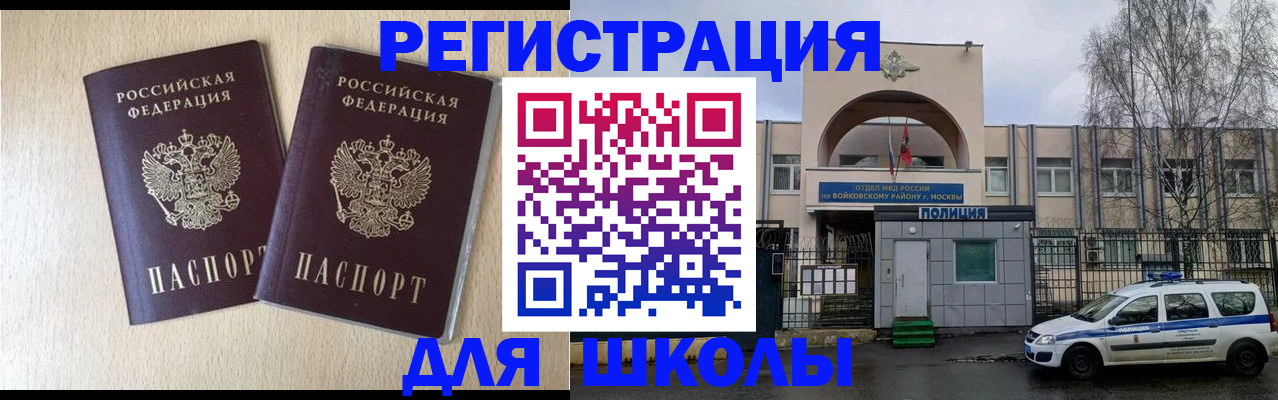 временная регистрация гарантия в Ельне